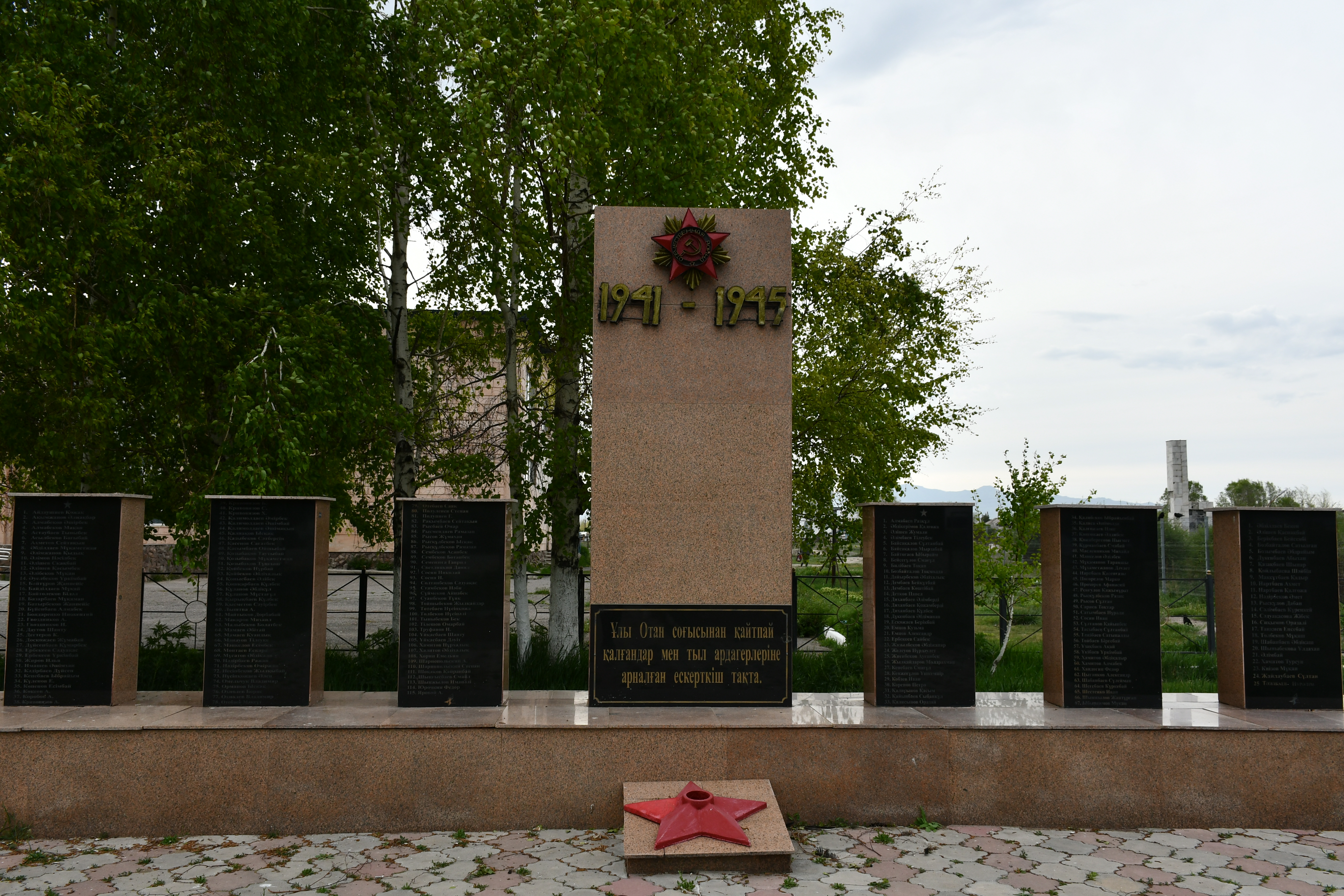 Текес ұлы отан соғысы